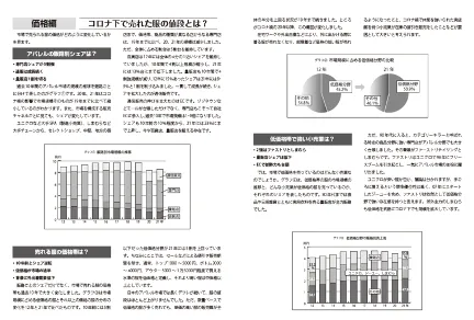 ガイド誌面サンプル