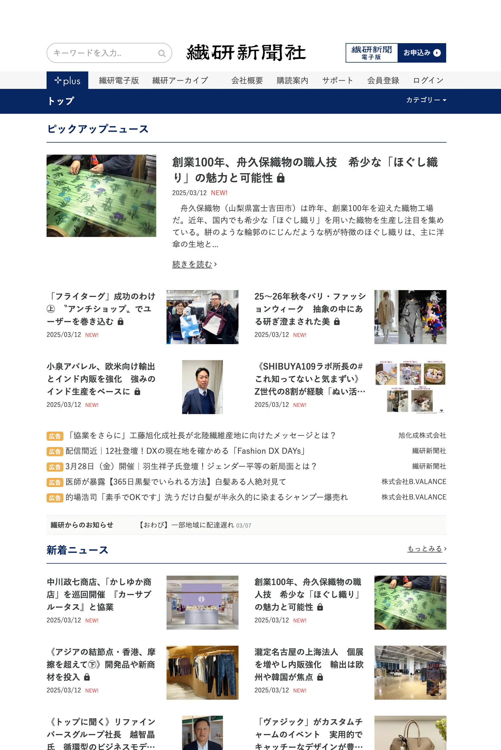 タブレット画面