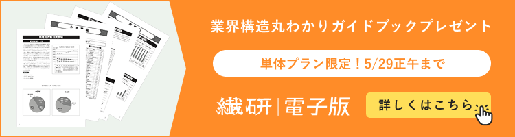 新年度応援キャンペーン（4/1正午〜5/29正午）